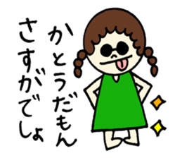 Kato's stickers!! sticker #12667852