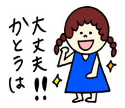 Kato's stickers!! sticker #12667855