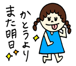 Kato's stickers!! sticker #12667869