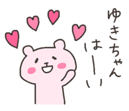 YUKI chan 4 sticker #12668072