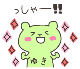 YUKI chan 4 sticker #12668073