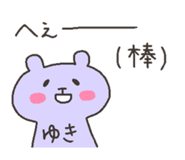 YUKI chan 4 sticker #12668074