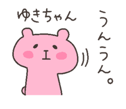 YUKI chan 4 sticker #12668075