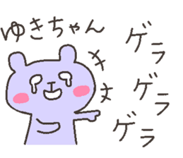 YUKI chan 4 sticker #12668082