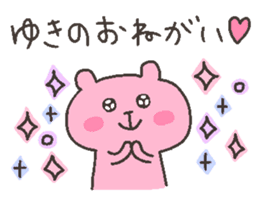 YUKI chan 4 sticker #12668087