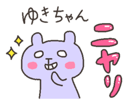YUKI chan 4 sticker #12668090