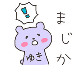YUKI chan 4 sticker #12668094
