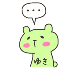 YUKI chan 4 sticker #12668105