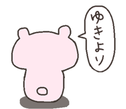 YUKI chan 4 sticker #12668108