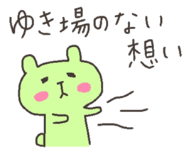 YUKI chan 4 sticker #12668109