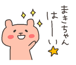 MAKI chan 4 sticker #12668150