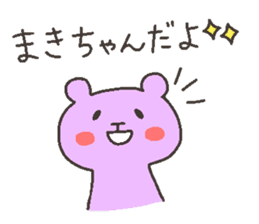 MAKI chan 4 sticker #12668152