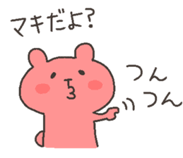 MAKI chan 4 sticker #12668155