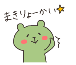 MAKI chan 4 sticker #12668157