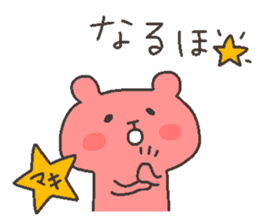 MAKI chan 4 sticker #12668159