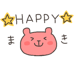 MAKI chan 4 sticker #12668163