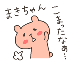 MAKI chan 4 sticker #12668166