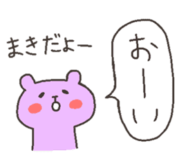 MAKI chan 4 sticker #12668168