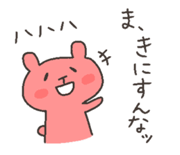 MAKI chan 4 sticker #12668171