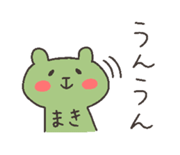 MAKI chan 4 sticker #12668181