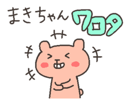 MAKI chan 4 sticker #12668182