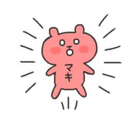 MAKI chan 4 sticker #12668183
