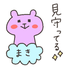 MAKI chan 4 sticker #12668184
