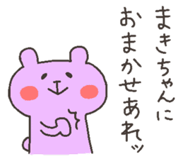 MAKI chan 4 sticker #12668188