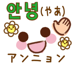 Emoticons and messages Korean sticker #12668190