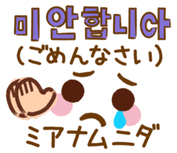 Emoticons and messages Korean sticker #12668194