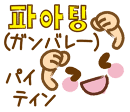 Emoticons and messages Korean sticker #12668197