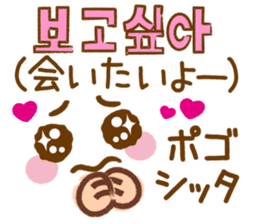 Emoticons and messages Korean sticker #12668198