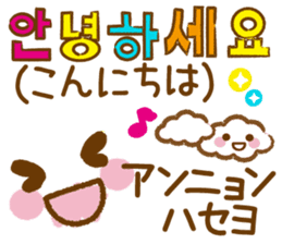 Emoticons and messages Korean sticker #12668201