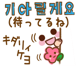 Emoticons and messages Korean sticker #12668202