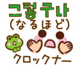 Emoticons and messages Korean sticker #12668203