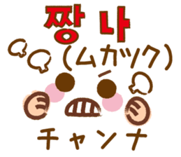 Emoticons and messages Korean sticker #12668204