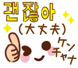 Emoticons and messages Korean sticker #12668207