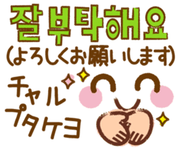 Emoticons and messages Korean sticker #12668209