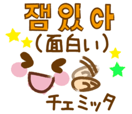 Emoticons and messages Korean sticker #12668210
