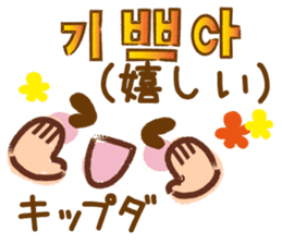 Emoticons and messages Korean sticker #12668211