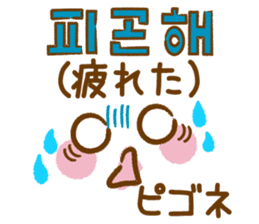 Emoticons and messages Korean sticker #12668213