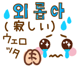 Emoticons and messages Korean sticker #12668214