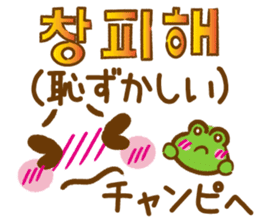 Emoticons and messages Korean sticker #12668215