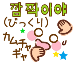 Emoticons and messages Korean sticker #12668217