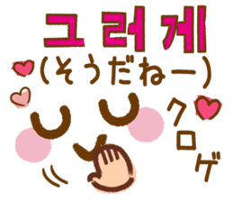 Emoticons and messages Korean sticker #12668219