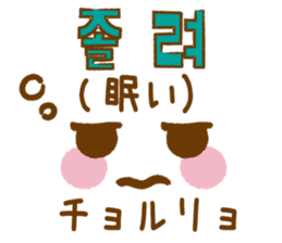 Emoticons and messages Korean sticker #12668220
