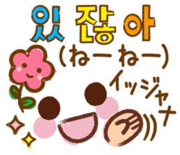 Emoticons and messages Korean sticker #12668221