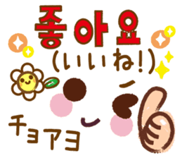 Emoticons and messages Korean sticker #12668222