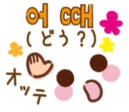 Emoticons and messages Korean sticker #12668223