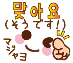 Emoticons and messages Korean sticker #12668224